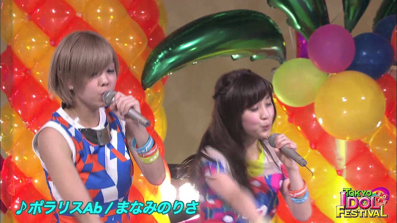 【OFFICIAL】まなみのりさ『ポラリスAb』（TIF2015）