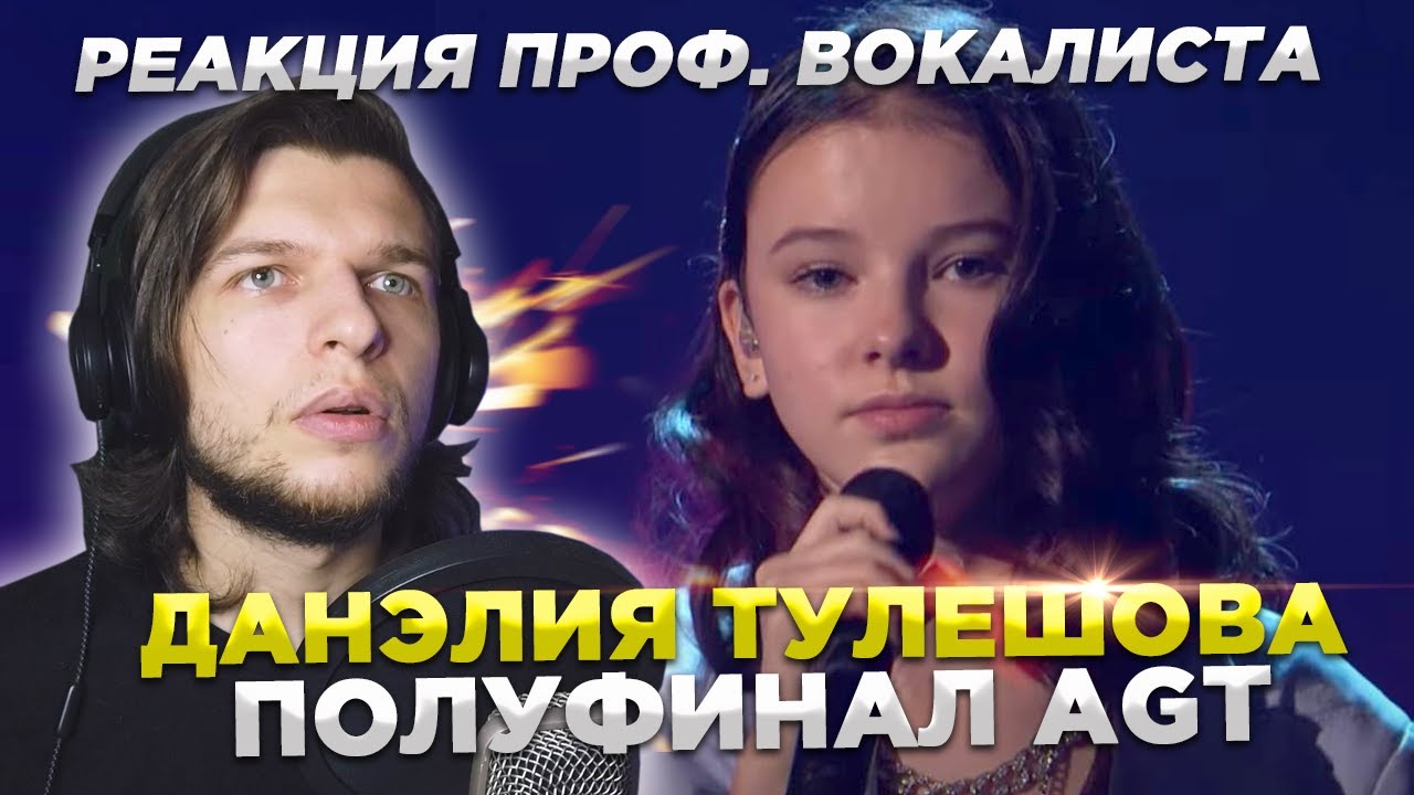 Данэлия Тулешова - Who You Are