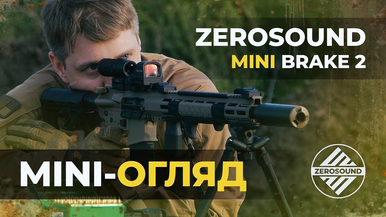 Огляд саунд-модератора Zerosound TITAN MINI BRAKE II
