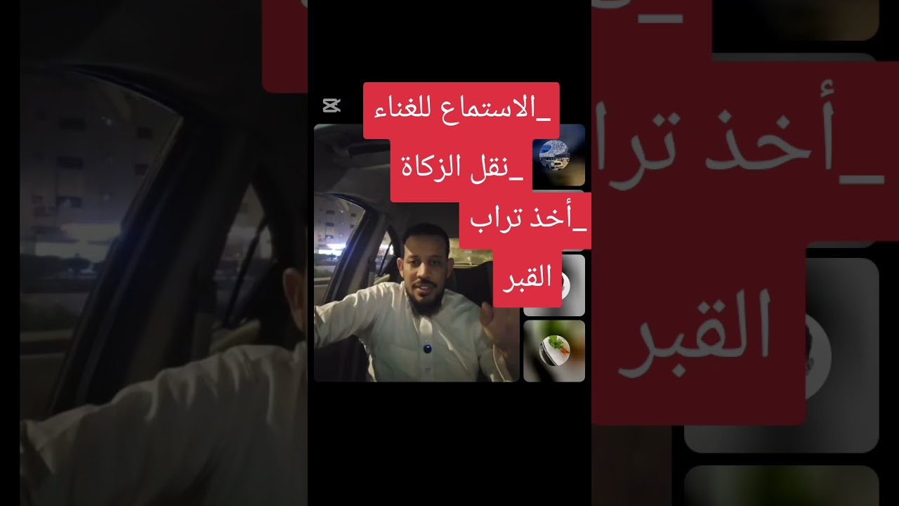 حكم الاستماع للغناء، ونقل الزكاة عن فقراء البلد، وأخذ تراب المقابر 