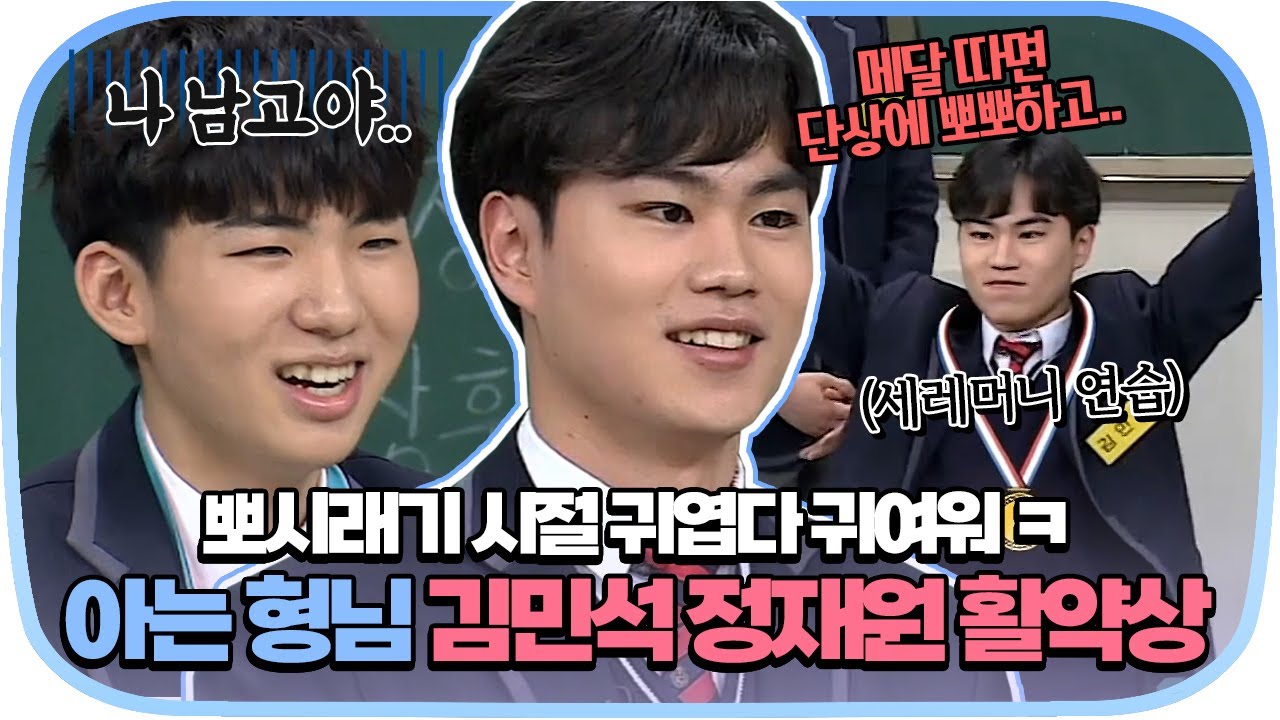 [다시봐야지] 빙속 괴물 김민석&정재원 4년 전 뽀시래기 시절 공개💙 첫 예능 아형 활약상 모음.zip｜아는형님｜JTBC 180331 방송