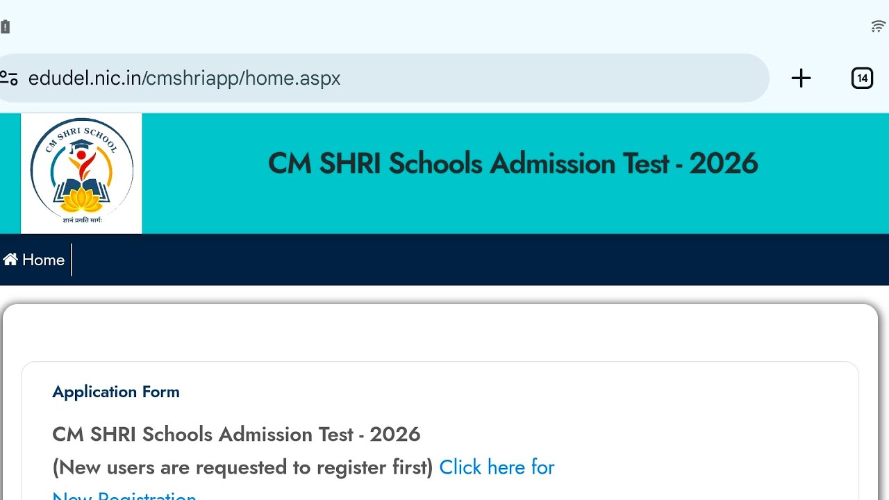 How to fill CM shri admission form from your mobile phone. #cmshriexams #cmshrischool 