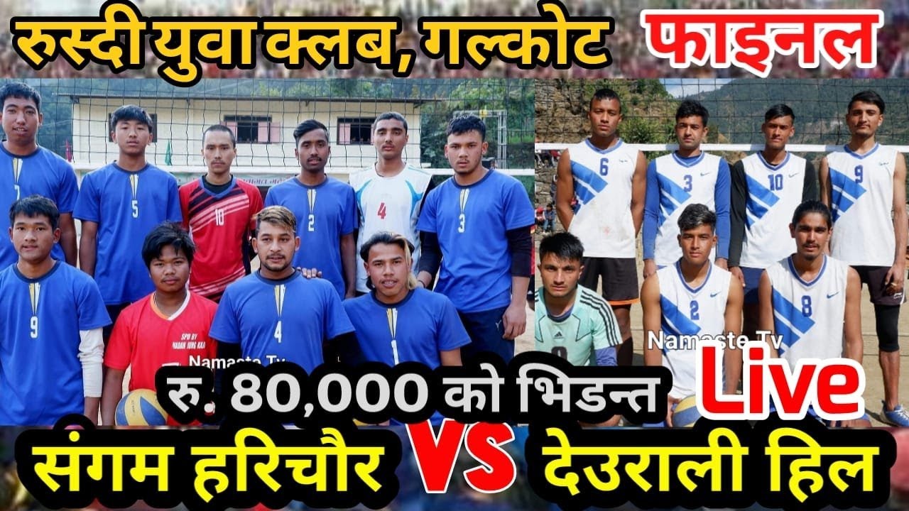 Final: Sangam Vs Hila || Rusdi Youth Club |Galkot Volleyball