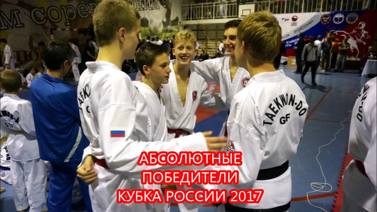 Юноши 12-14 хъенг финал Кубок России 2017.