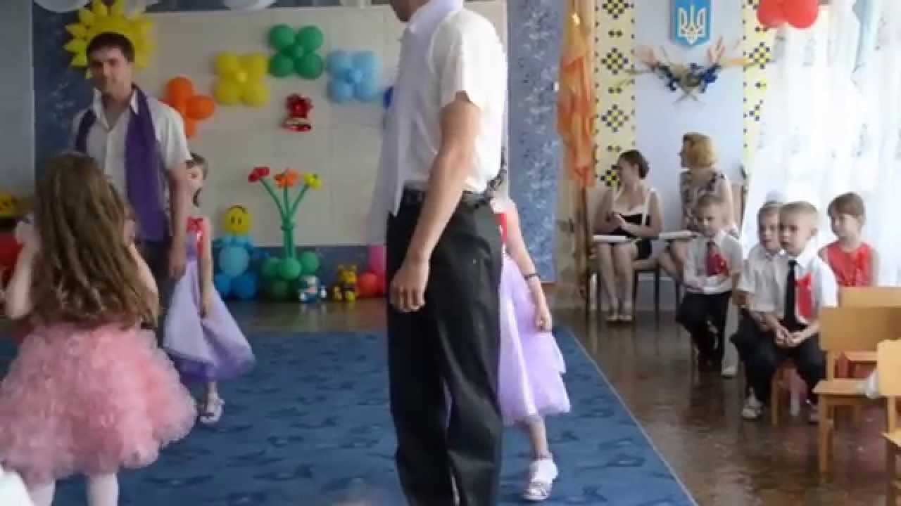 выпускной в садике, танец с папами Донецк 29,05,2014