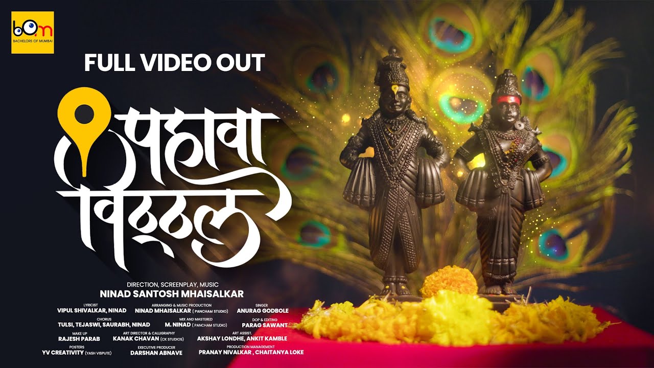 Pahava Vitthal | New Vitthal Song | Ninad Mhaisalkar | आषाढी एकादशी | Vitthal Songs | @paragsawant