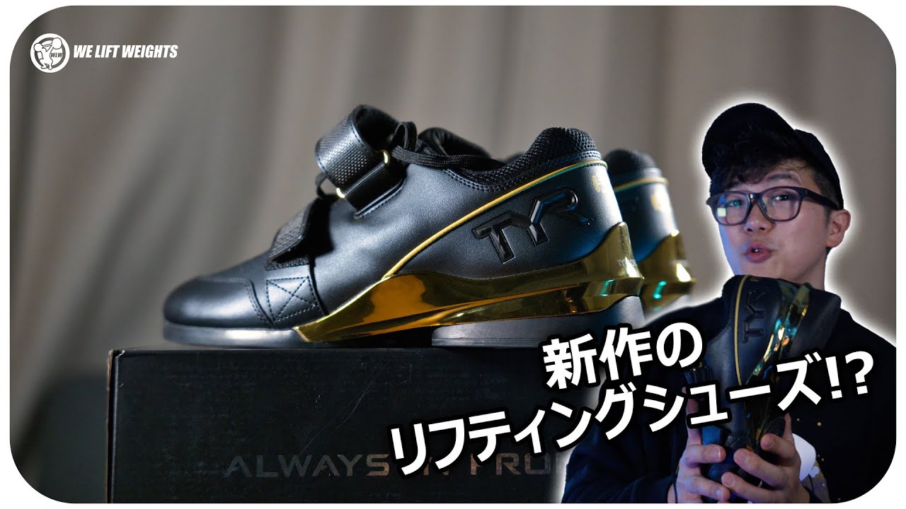 新作のTYRフォースカッコよすぎた