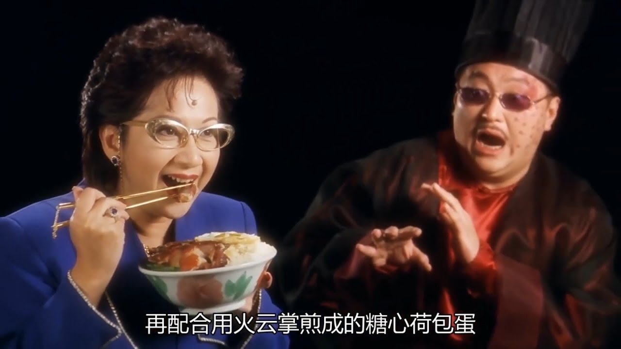 食神：黯然銷魂飯｜我加了洋蔥