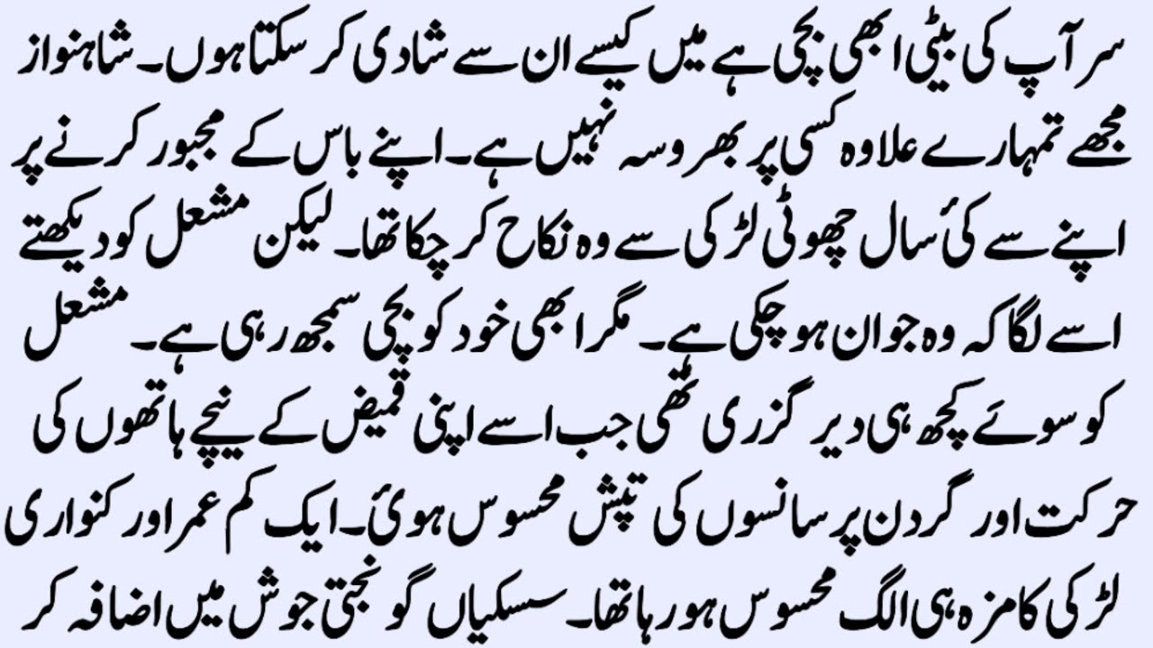 Age Difference Novel | Sudden  Nikah Based Novel | Urdu Novel | Romantic Novel |  Zk Daily Voice