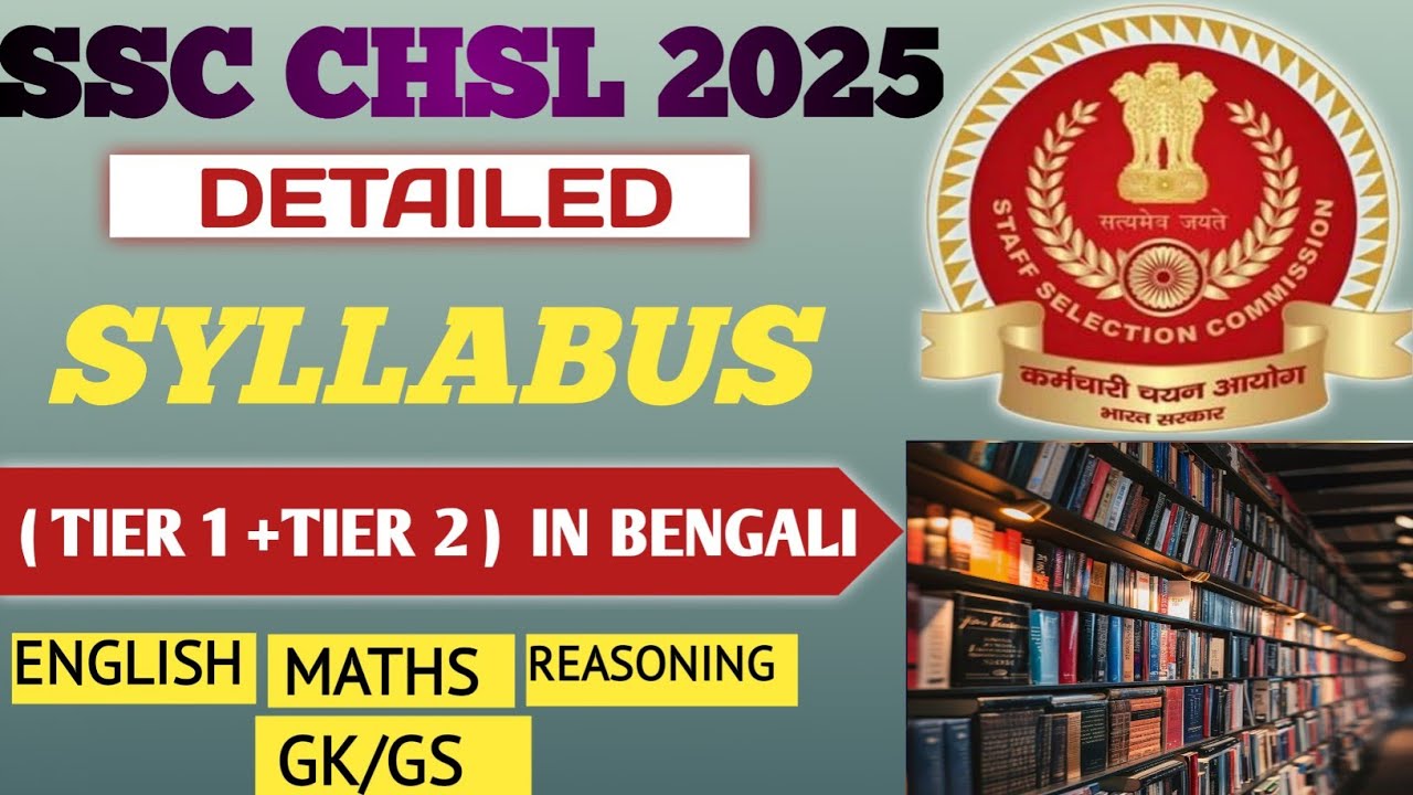 🔥SSC CHSL syllabus 2025 Full Details | Tier 1  and Tier 2 Exam Pattern Explained