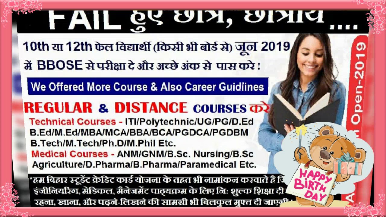 BBOSE ADMISSION STUDY CENTRE