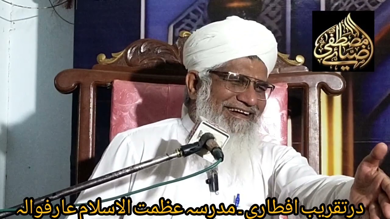 Bayan By Qari Ghulam Yaseen Pakpatni