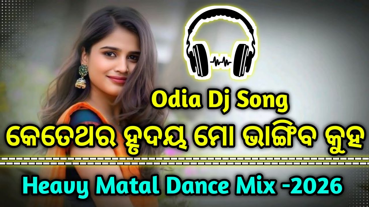 Kete Thara Hrudaya Mo Bhangiba Kuha Odia Dj Song 2026 // Odia Dj Song 2026 // Heavy Matal Dance Mix 
