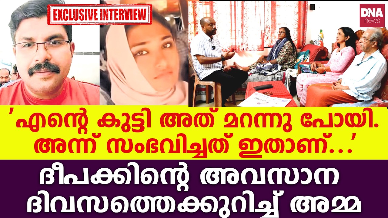 ധൈര്യമുണ്ടെങ്കിൽ അവൾ ഇവിടെ വരട്ടെ, പക്ഷേ ഈ വീട്ടിൽ കയറാൻ പാടില്ല... | dnanewsmalayalam