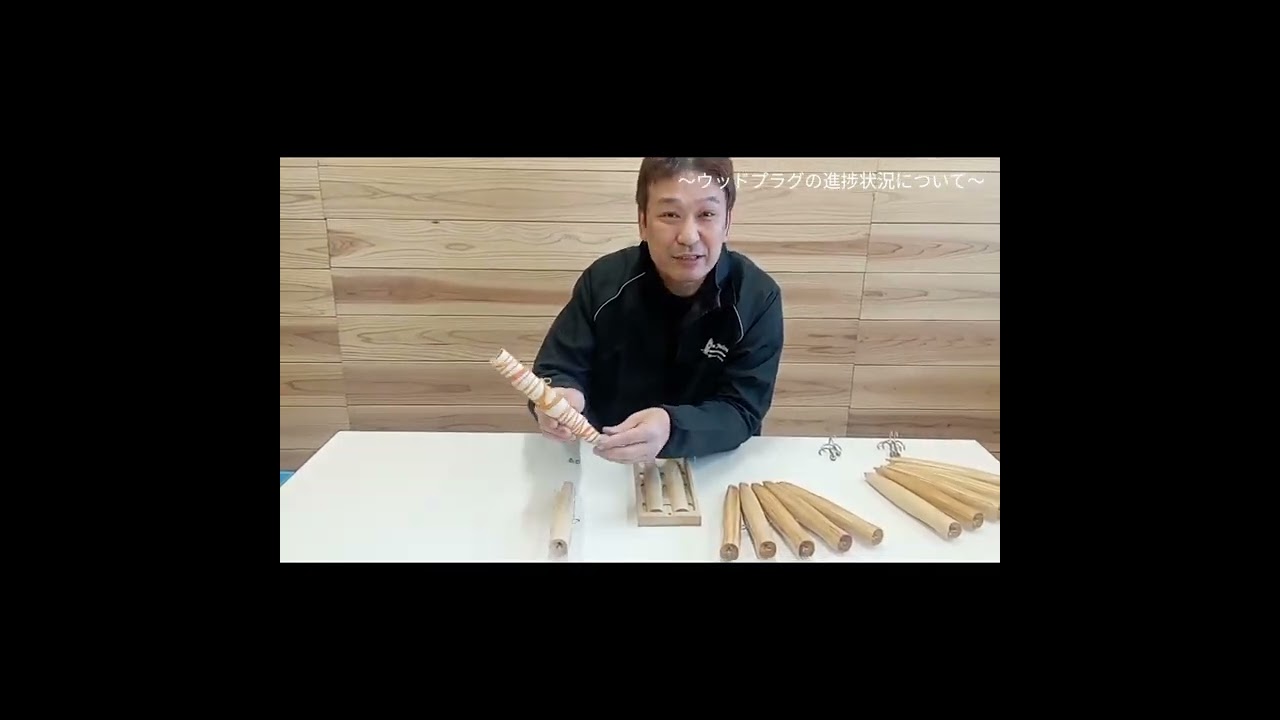 ウッドプラグテスト用サンプル続々完成！