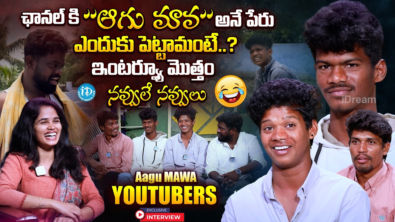 Aagu Mawa Yotubers Full Fun Exclusive Interview | Anchor Vyshnavi | iDream Prime