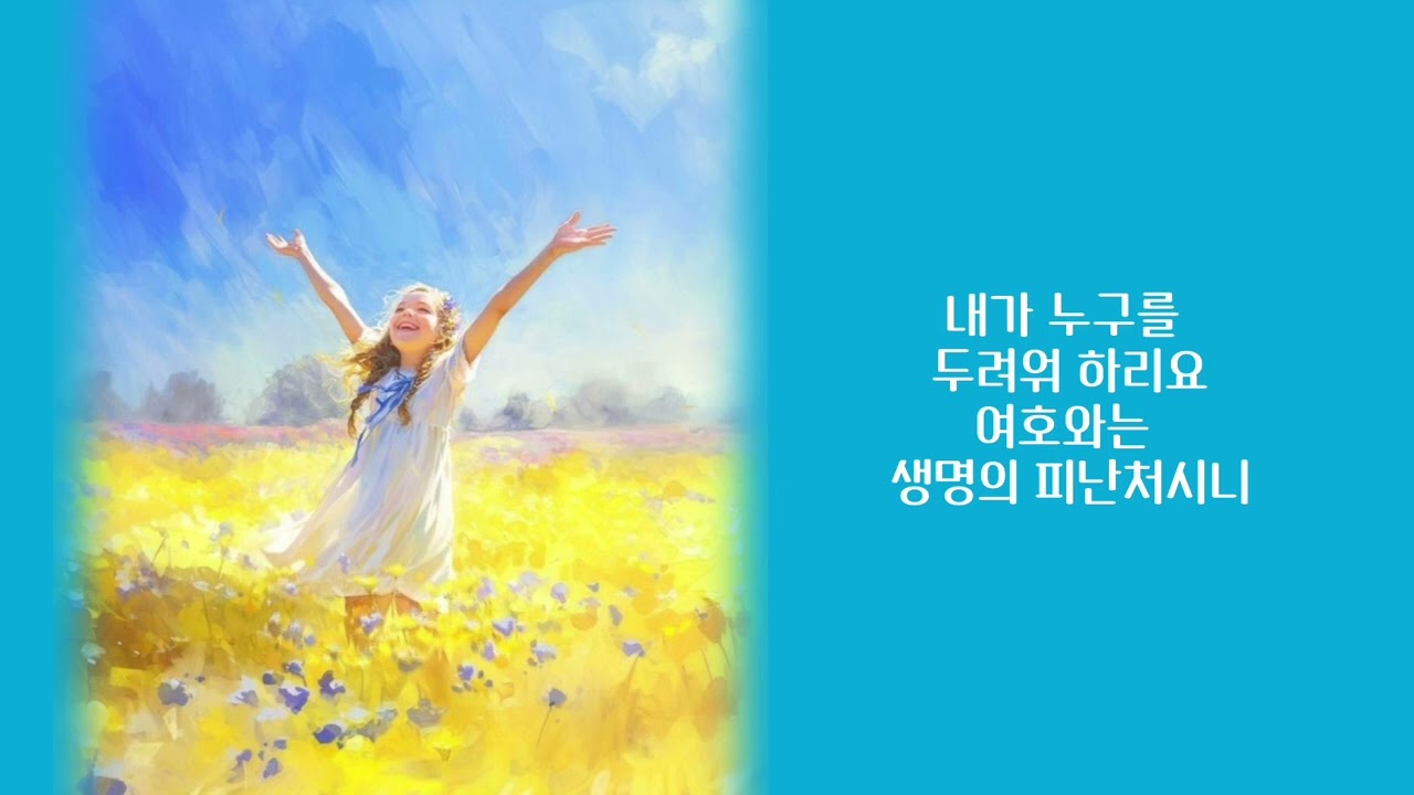 하나님이시여 | 찬양커버 | 소리엘 | 유상열곡 | ccm | sande의찬양일기