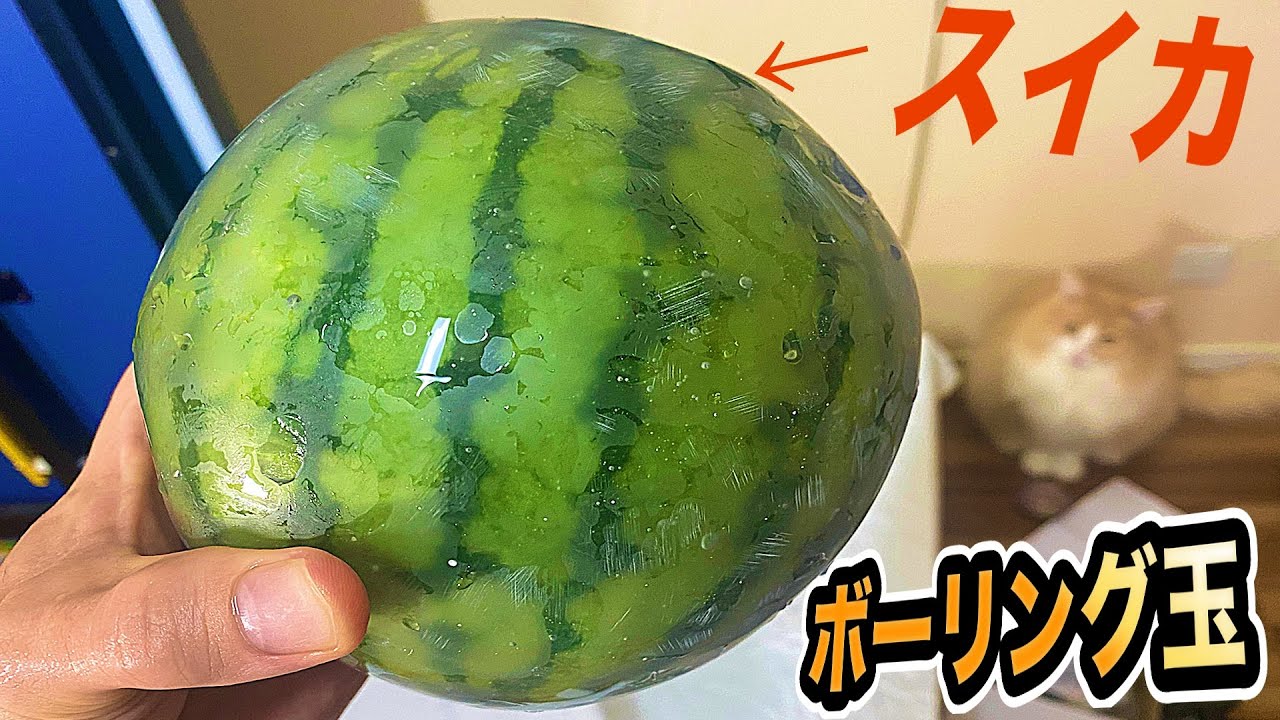 スイカをクリスタルで固めてボーリング玉作るホイ!! 【俺の夢】　PDS