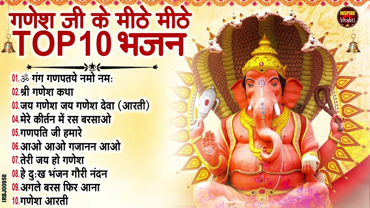 बुधवार स्पेशल | गणेश जी के भजन 2026 | Ganesh Bhajan 2026 | Ganesh Ji Ke Bhajan | Ganesh Songs