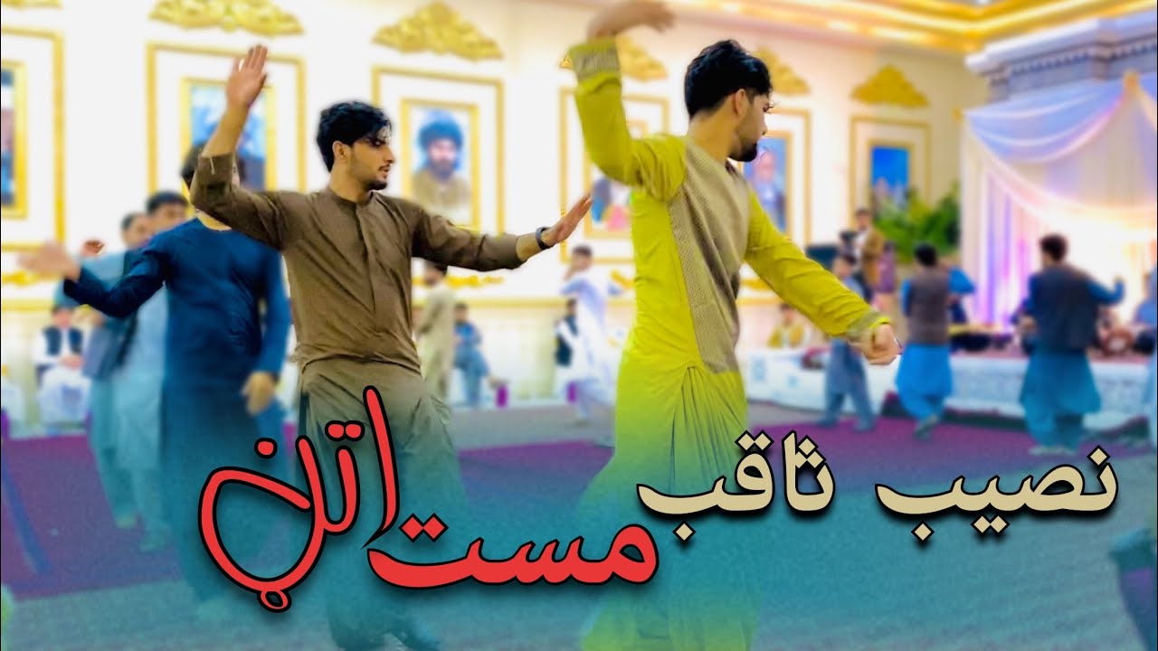 مست اتڼ نصیب ثاقب| Naseeb Saqib mast Attan