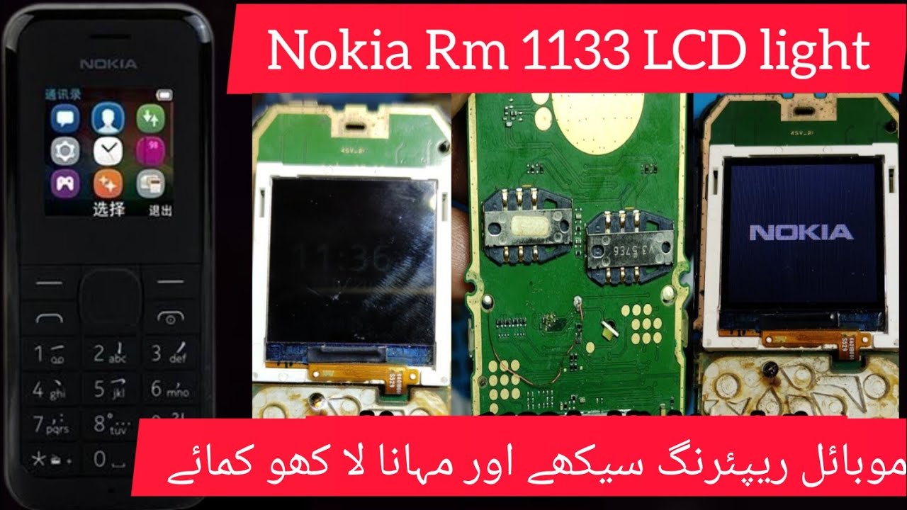 Nokia RM 1133 display light solution || Nokia 105 LCD light solution || Nokia mobile LCD light