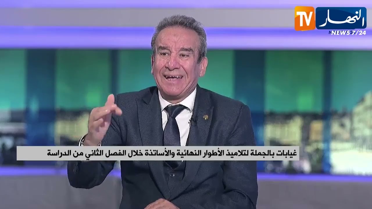 وزارة التربية تسجل غيابات في صفوف التلاميذ والأساتذة خلال الفصل الثاني