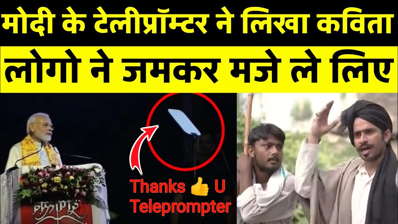 PM Modi Troll On teleprompter | mp Modi latest Video in Ayodhya |Pm Modi Funny Video @Peaceful Voice