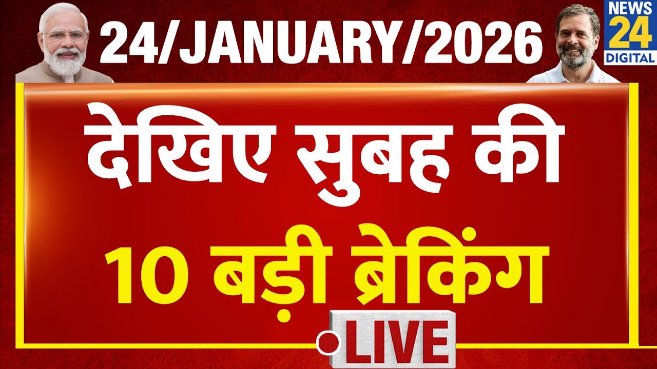 10 AM 10 Breaking News | 24 JAN 2025 | Latest News | Today's News | News24