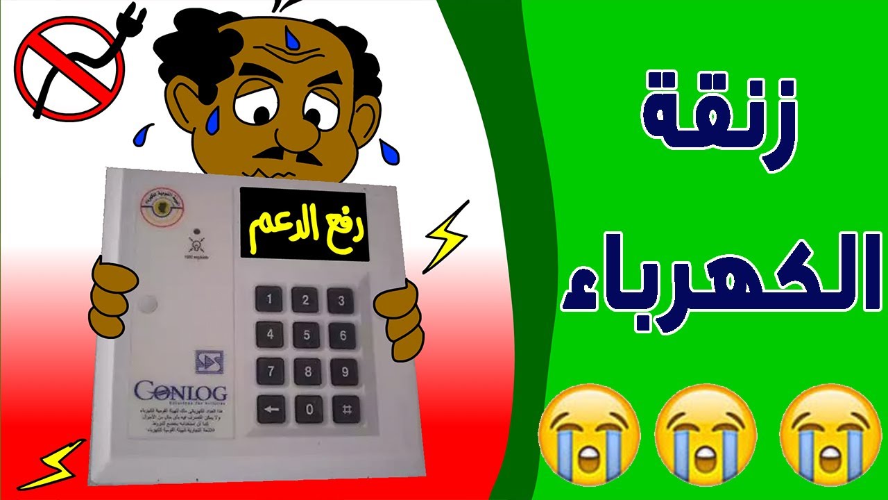 كرتون سوداني زنقة ح34 (زنقة الكهرباء)