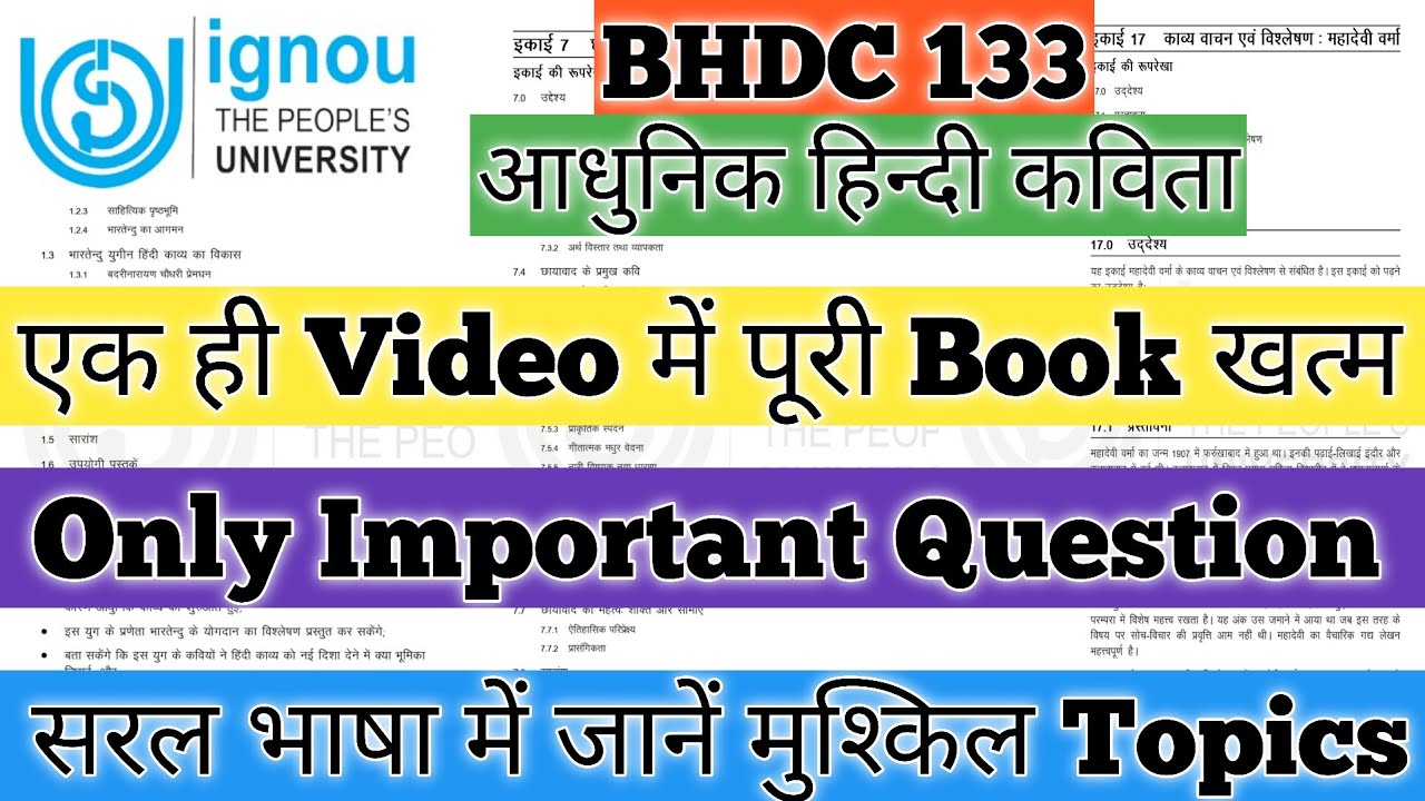 BHDC 133 Important Questions BHDC 133 आधुनिक हिन्दी कविता BHDC 133 Aadhunik Hindi kavita IGNOU