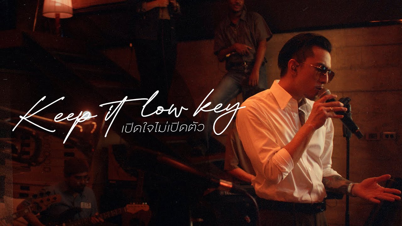 TIMETHAI - เปิดใจไม่เปิดตัว (KEEP IT LOW KEY) [LIVE SESSION]