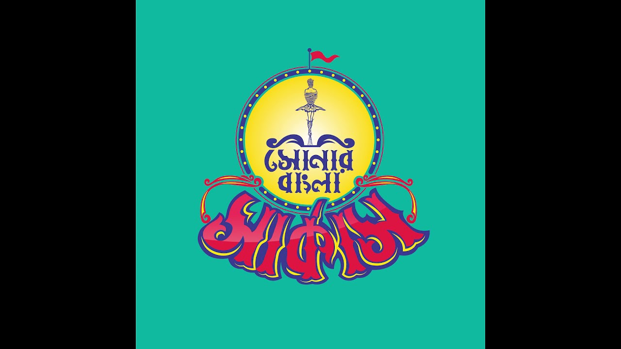 Kromosho - Track 06 [Album 01 - Hyena Express Band: Shonar Bangla Circus]