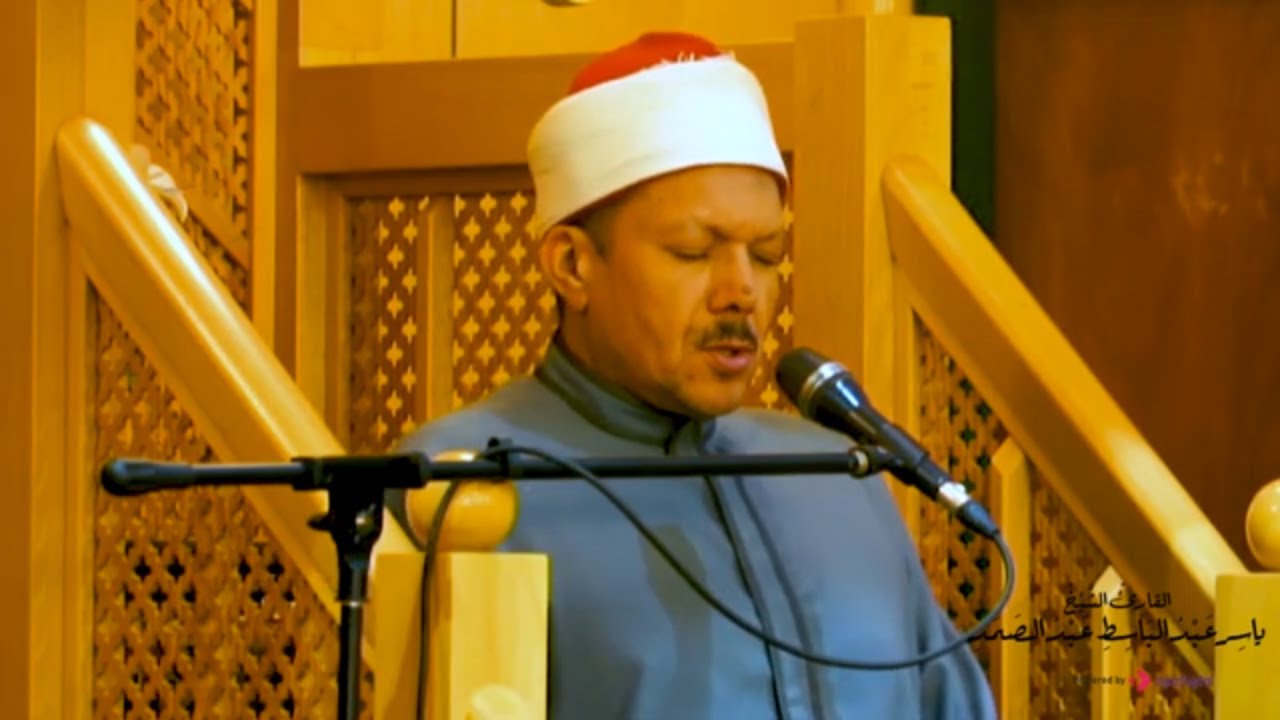 ما تيسر من سورة الواقعة بصوت الشيخ ياسر عبدالباسط عبدالصمد ✨