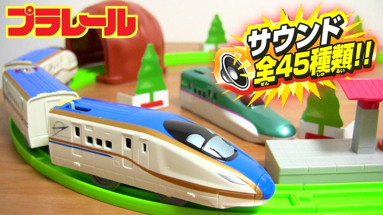 全45種類の音声☆プラレール にぎやかアナウンス！サウンドE7系新幹線かがやきレールセット NEWシャーシでロング走行☆E5系新幹線はやぶさのボディも付属☆