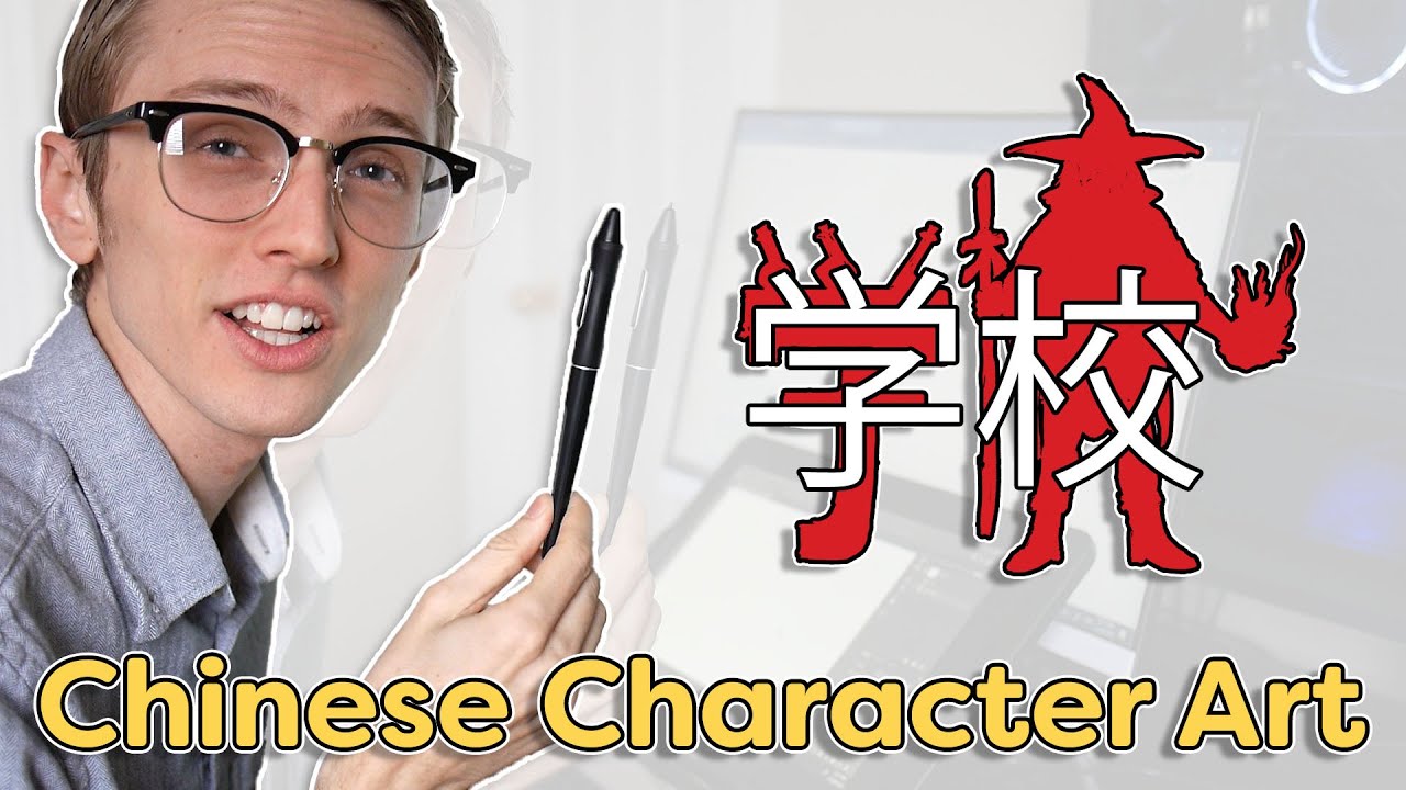 Drawing Using Chinese Characters as References