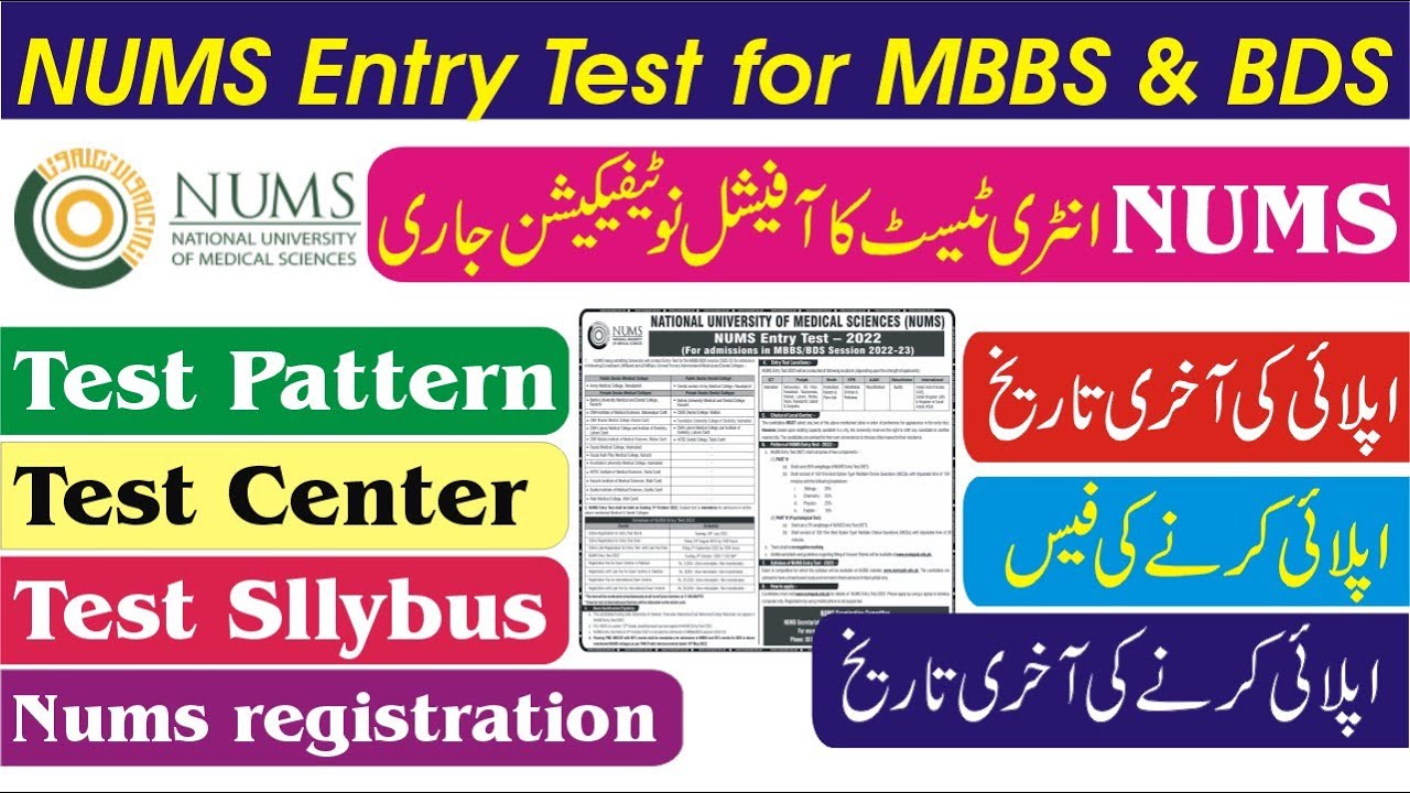 NUMS Entry Test Registration 2022 | NUMS Entry Test | NUMS Registration 2022 | NUMS Admission 2022