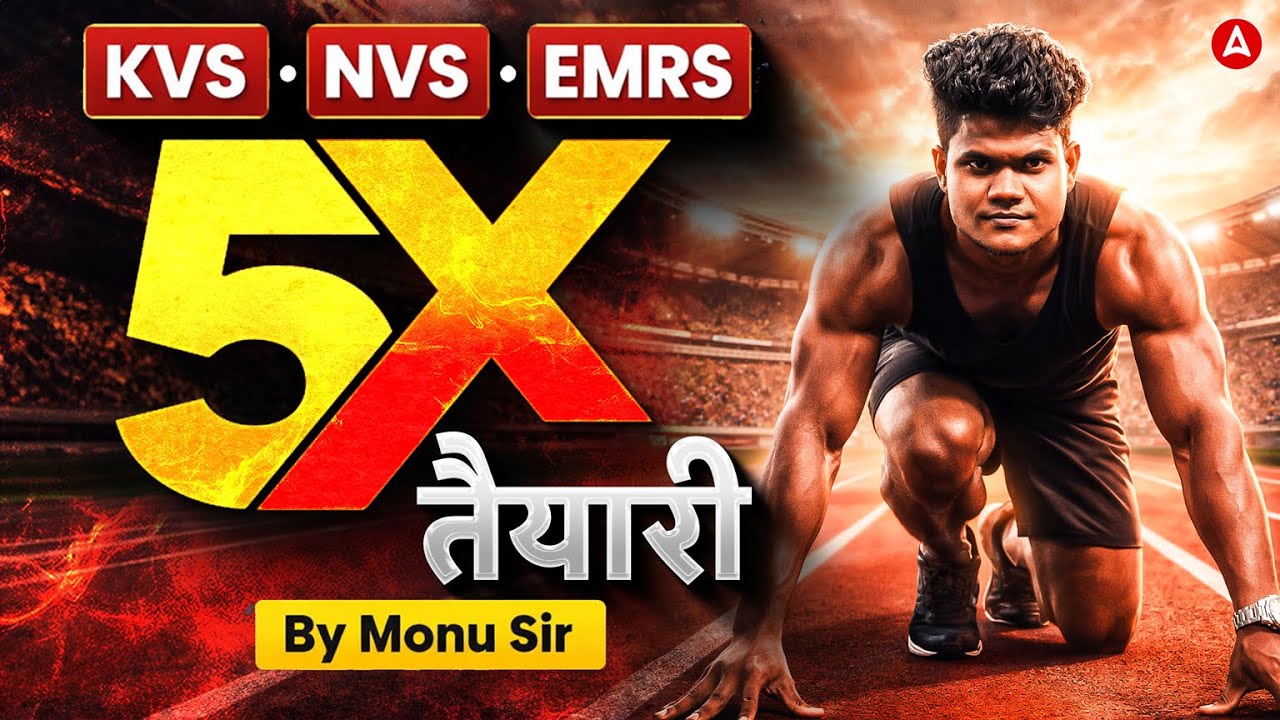 KVS, NVS, EMRS 2024: 5X तेज़ तैयारी कैसे करें? | Selection Strategy by Monu Madhukar Sir