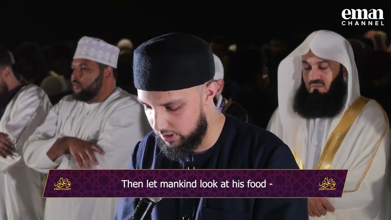 Surah Abasa Taraweeh Recitation | London Light Upon Light Event 2022