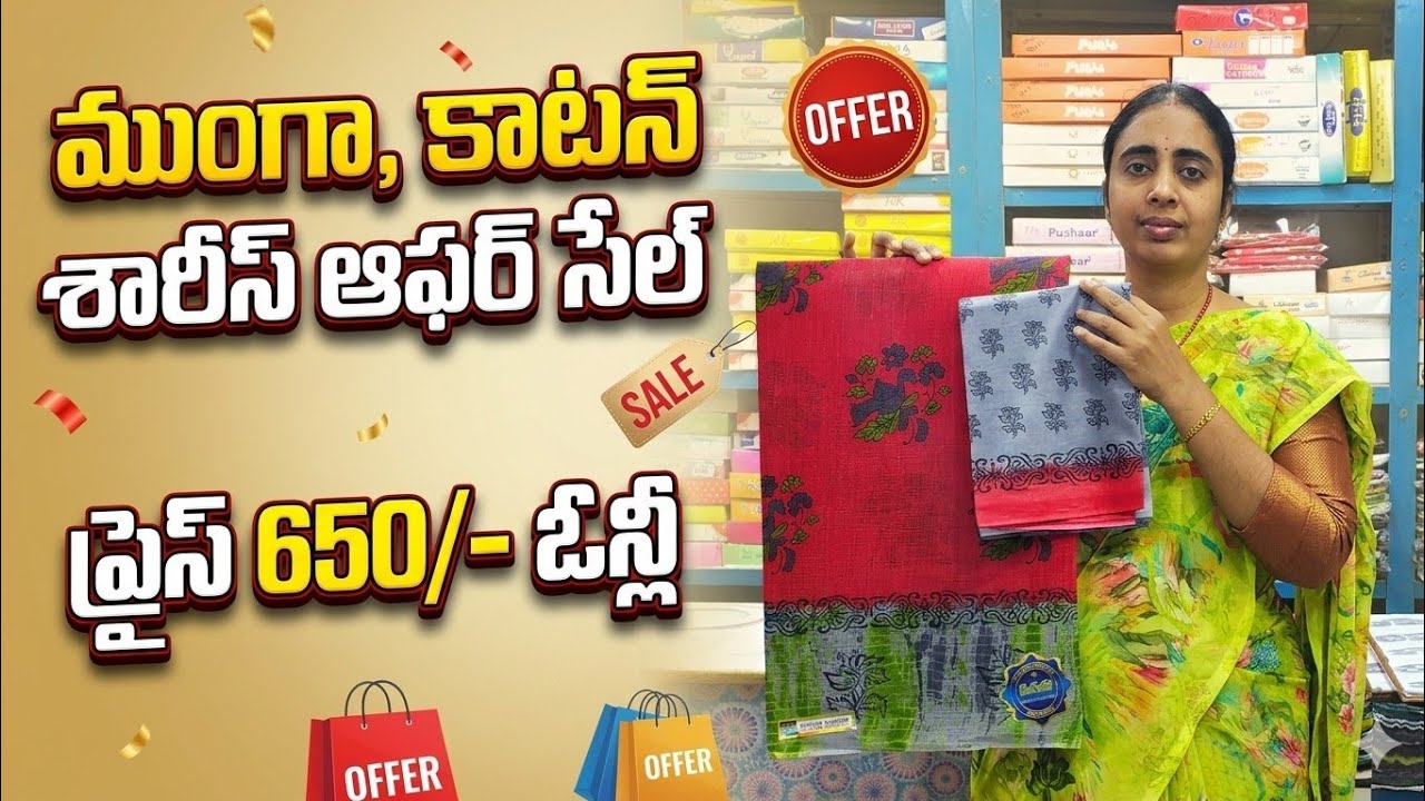 Munga cotton sarees #price 650 only booking no 9849680602