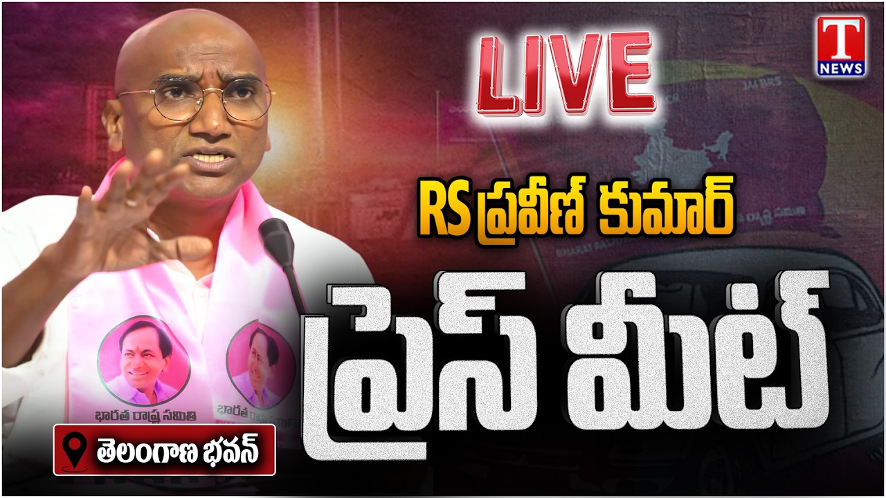 LIVE🔴 : R.S.Praveen Kumar and others Press Meet at Telangana Bhavan | T News