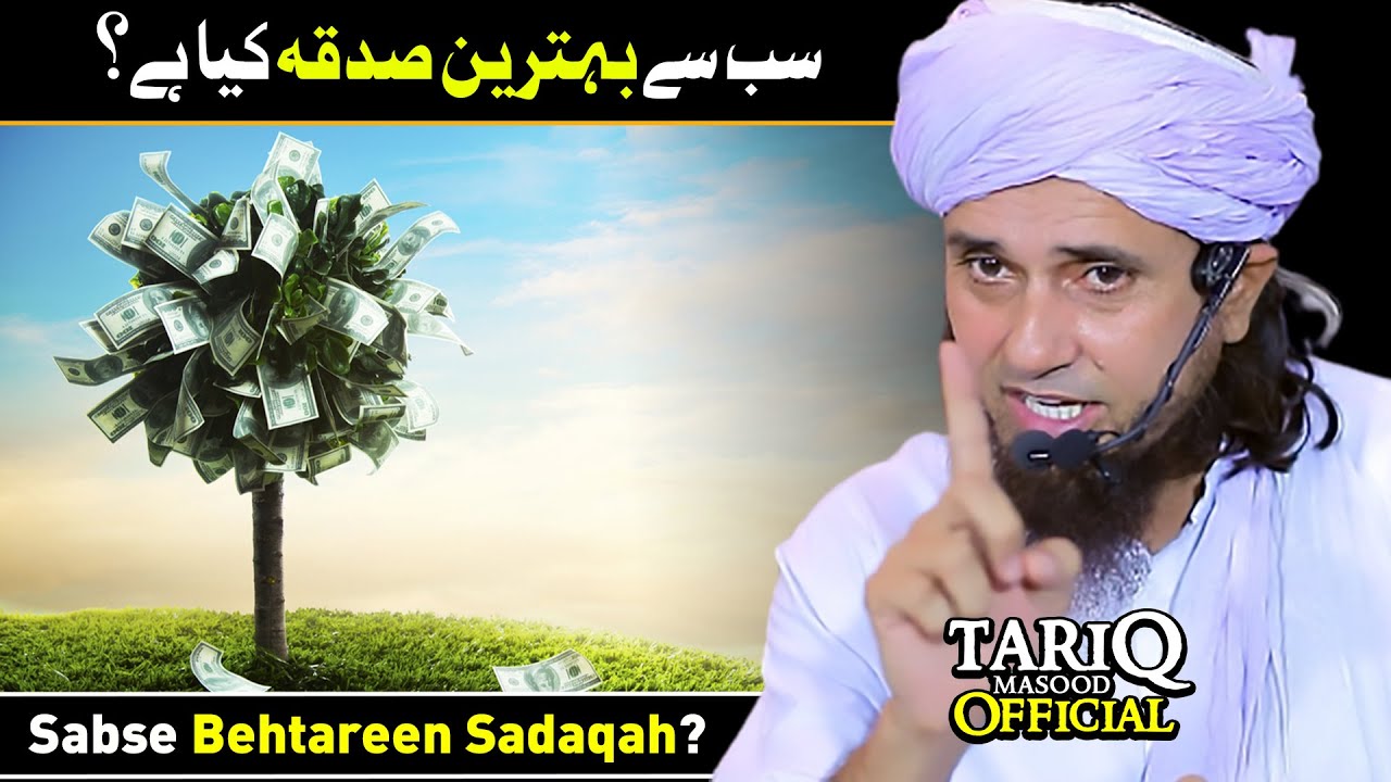 Sabse Behtareen Sadqa Kya Hai? | Mufti Tariq Masood