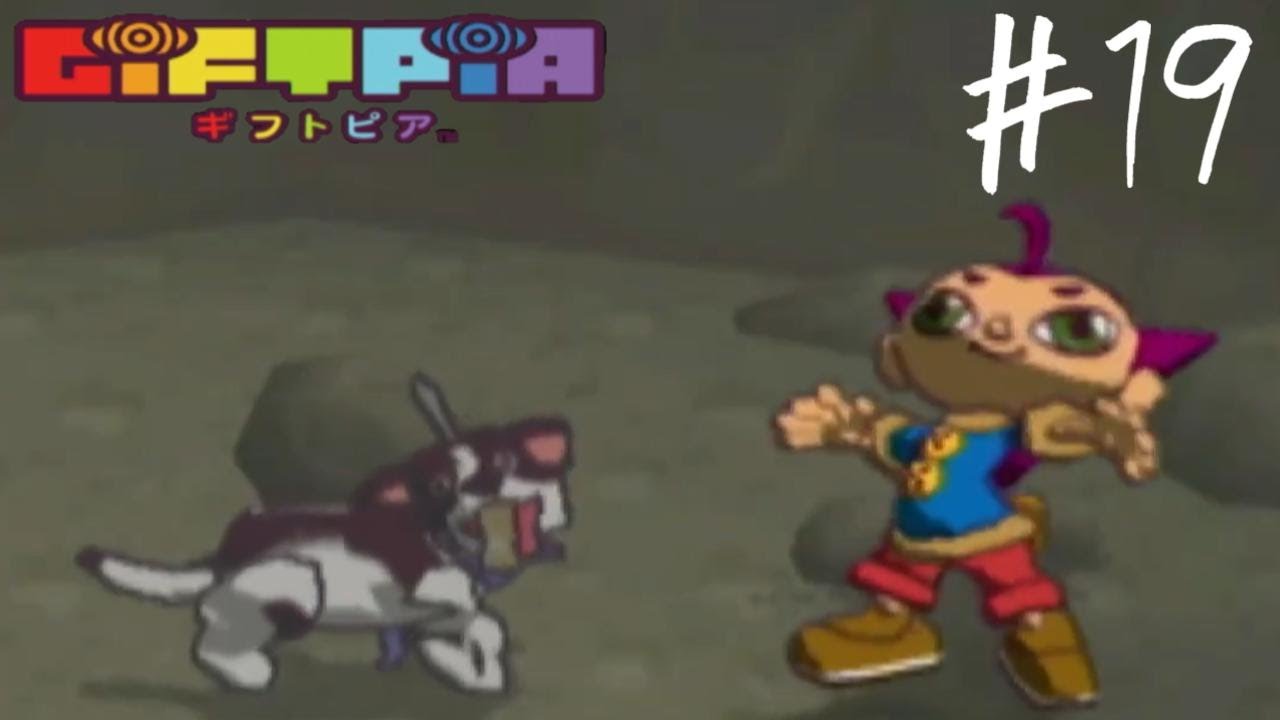 名前はタオ、エサは道端の皮つきパイナップル【ギフトピア】実況#19