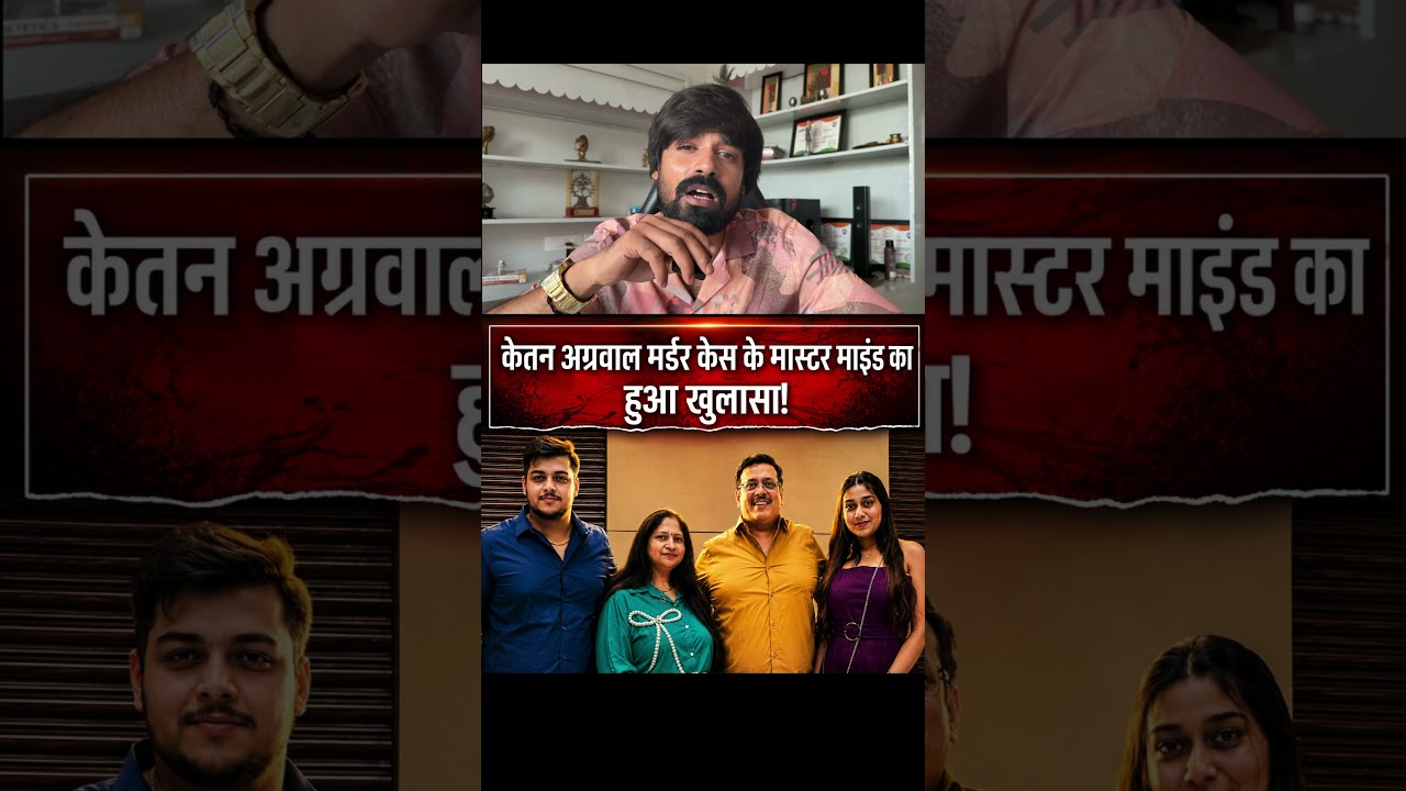 Ketan Agrawal Murder Case Explained | Biggest Revelation Yet? Family Angle & Investigation Update