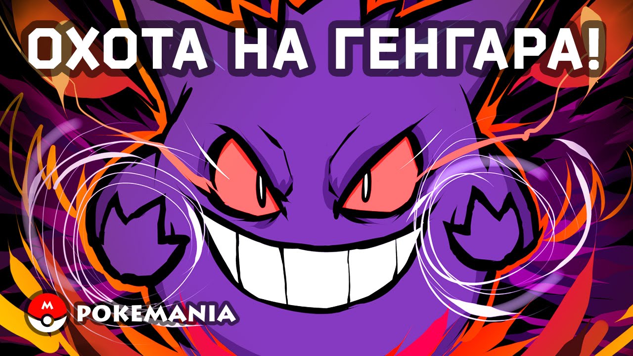 Охота на ГЕНГАРА! Целый ДИСПЛЕЙ - 36 бустеров ККИ Покемон | Карты Pokemon TCG