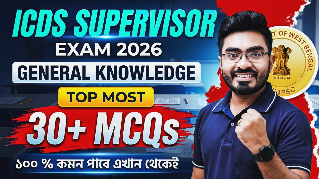 WB ICDS Supervisor 2026 GK Class ! Top 30 MCQs ! ICDS Supervisor 2026 ! By Ankur Sir