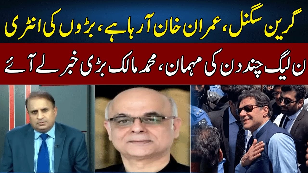 Mohammad Malick Breaks Inside News | Green Signal For Imran Khan | Madd e Muqabil | Neo TV | JE2P