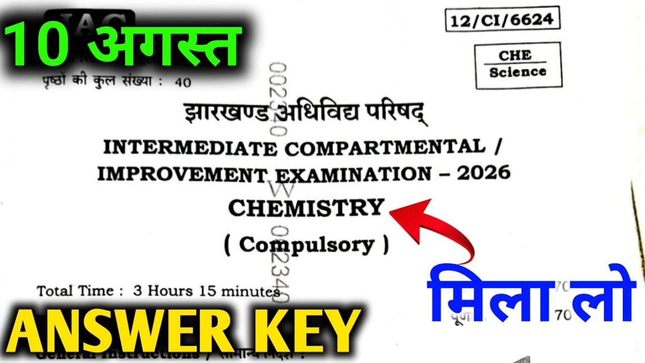 JAC 12th Chemistry Compartment/Improvement Exam Paper Solution 2026