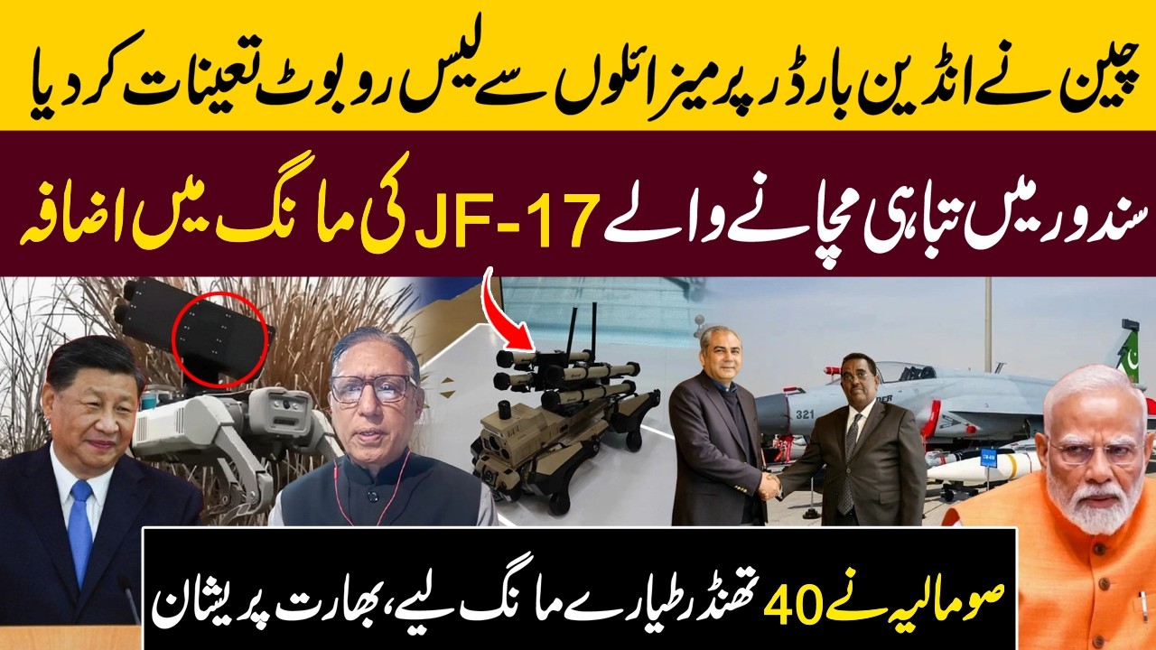 China Launch Robo Dog With Missile, Somalia Going To Buy JF-17 From Pak, Dinesh Vohra Slams On Modi