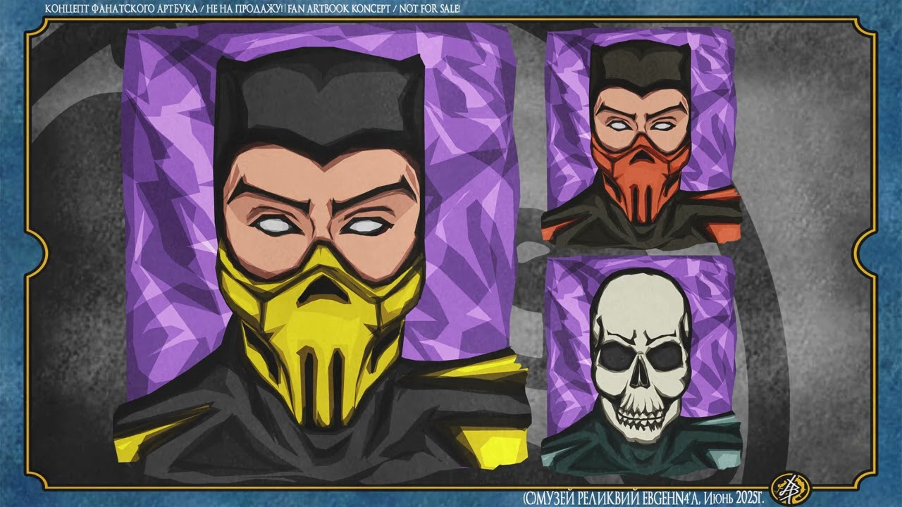 18+ Скорпион в Mortal Kombat 4 | Постер Арт | Scorpion Poster Art | Фанатский Артбук | Artbook