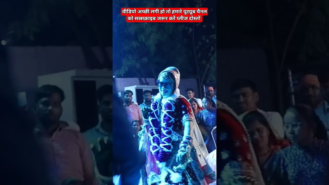दूल्हा दुल्हन का डांस #viral #newdehatidance #naresh_gurjar_status #dehati_languriya #bhaktisong
